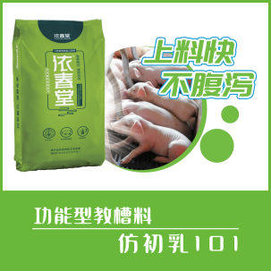 依春堂101