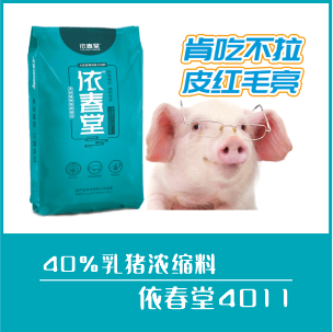 依春堂4011