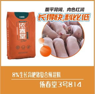 依春堂3号814